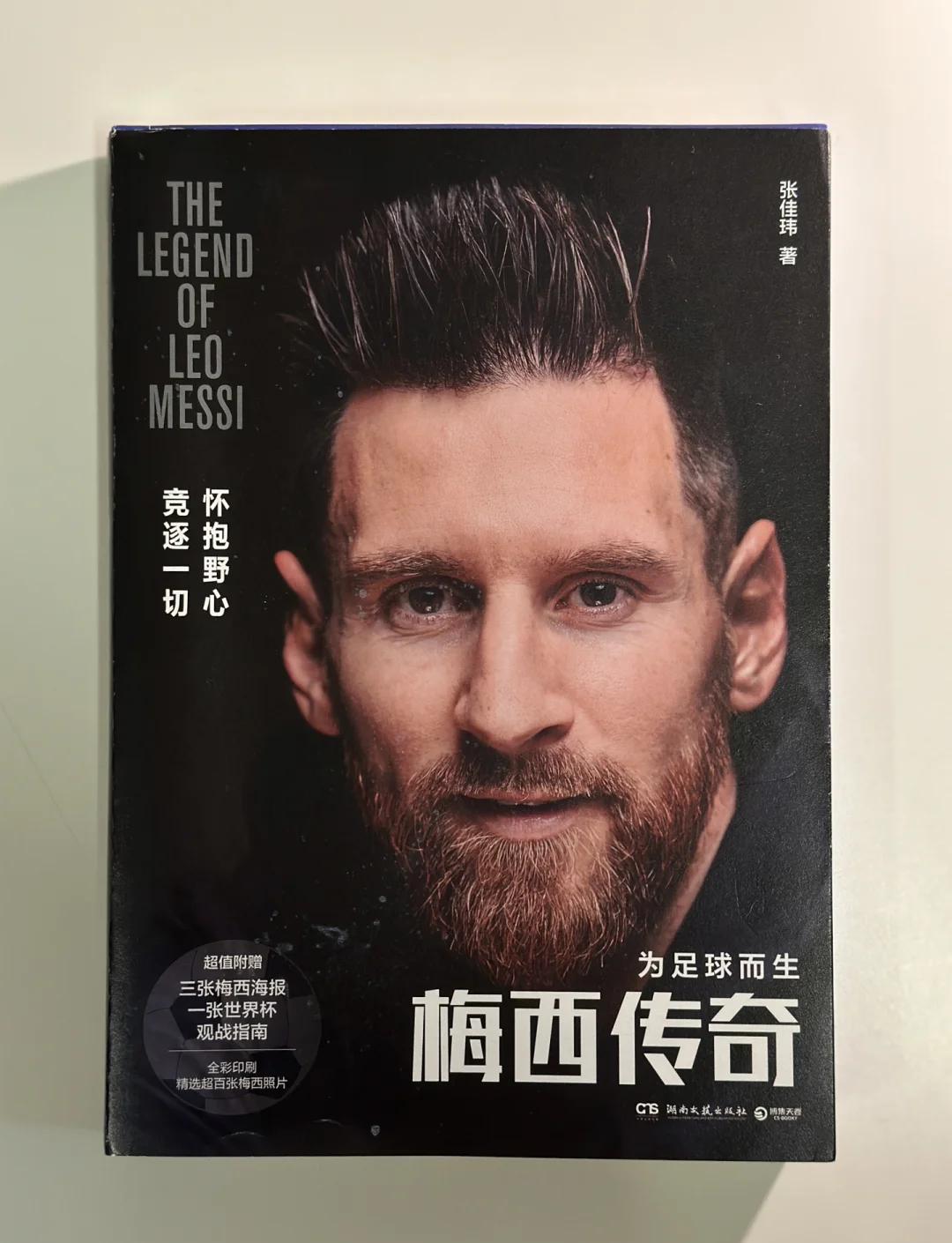 关于巴塞罗那力挽狂澜，梅西带队成功晋级的信息