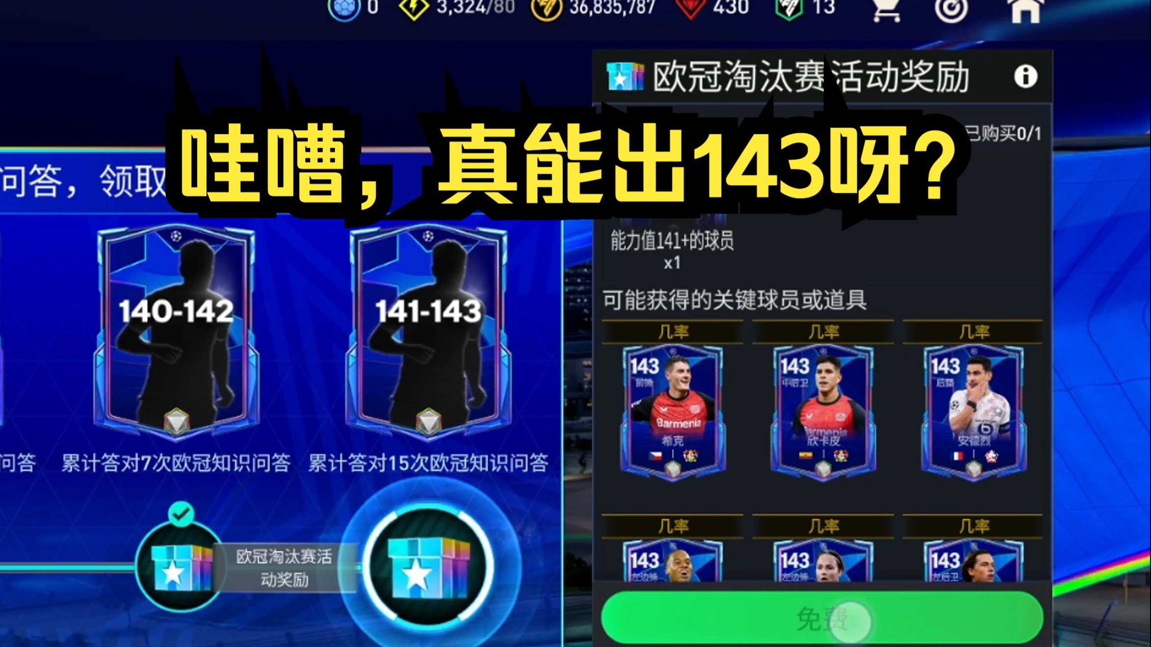 爱游戏-刻不容缓！全球足球超级联赛淘汰赛阶段开始的简单介绍