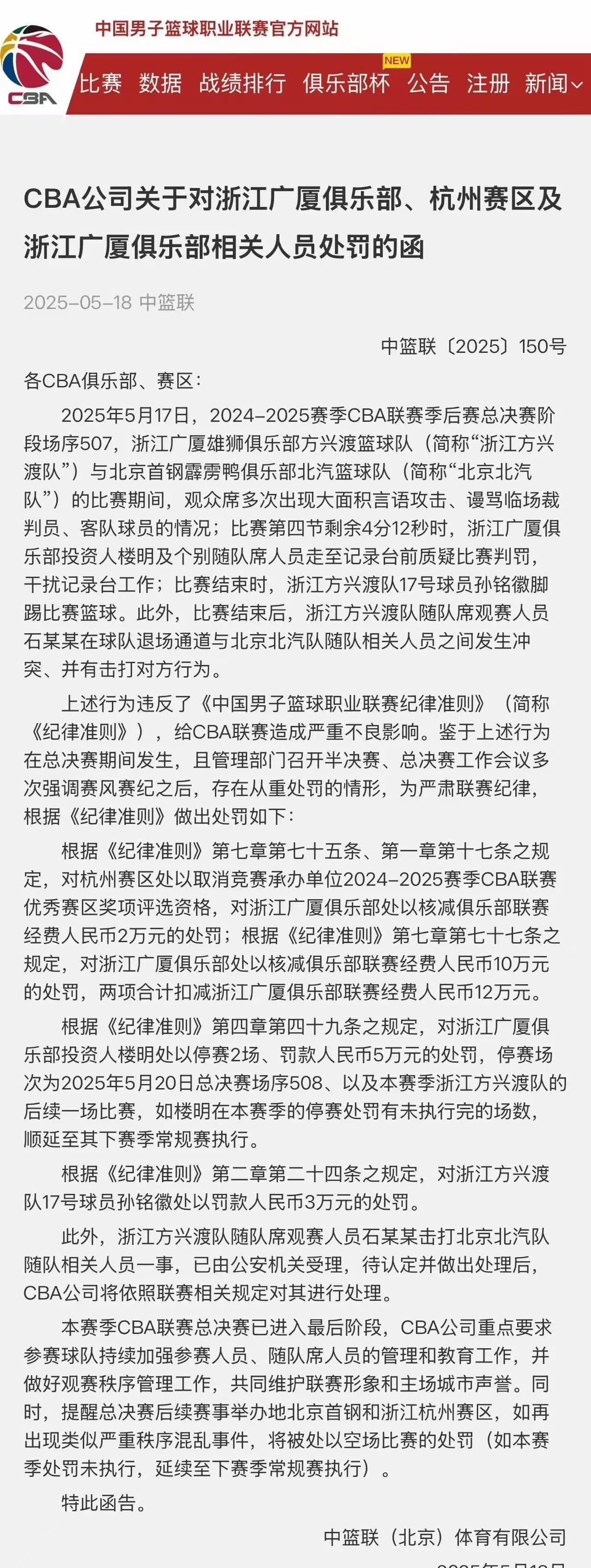 江苏痛失比赛,深夜点球负于浙江队的简单介绍 江苏痛失比赛,深夜点球负于浙江队的简单介绍