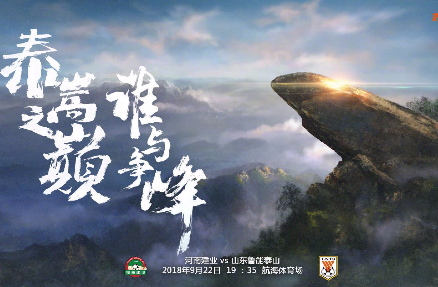 鲁能客场战胜建业,稳定积分榜前四位置的简单介绍 鲁能客场战胜建业,稳定积分榜前四位置的简单介绍