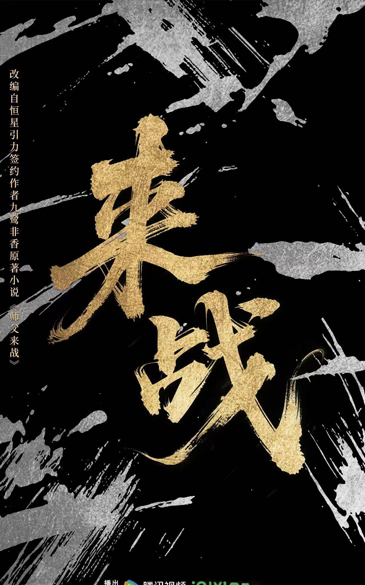 包含势均力敌,胜负难言的激烈较量的词条 包含势均力敌,胜负难言的激烈较量的词条